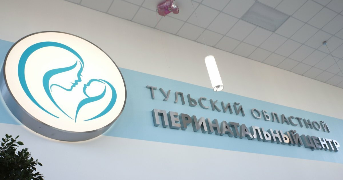 Перинатальная центра гематолог. Логотип перинатального центра. Перинатальный центр Наро-Фоминск. Тульский областной перинатальный центр. Областной перинатальный центр Ярославль лого.
